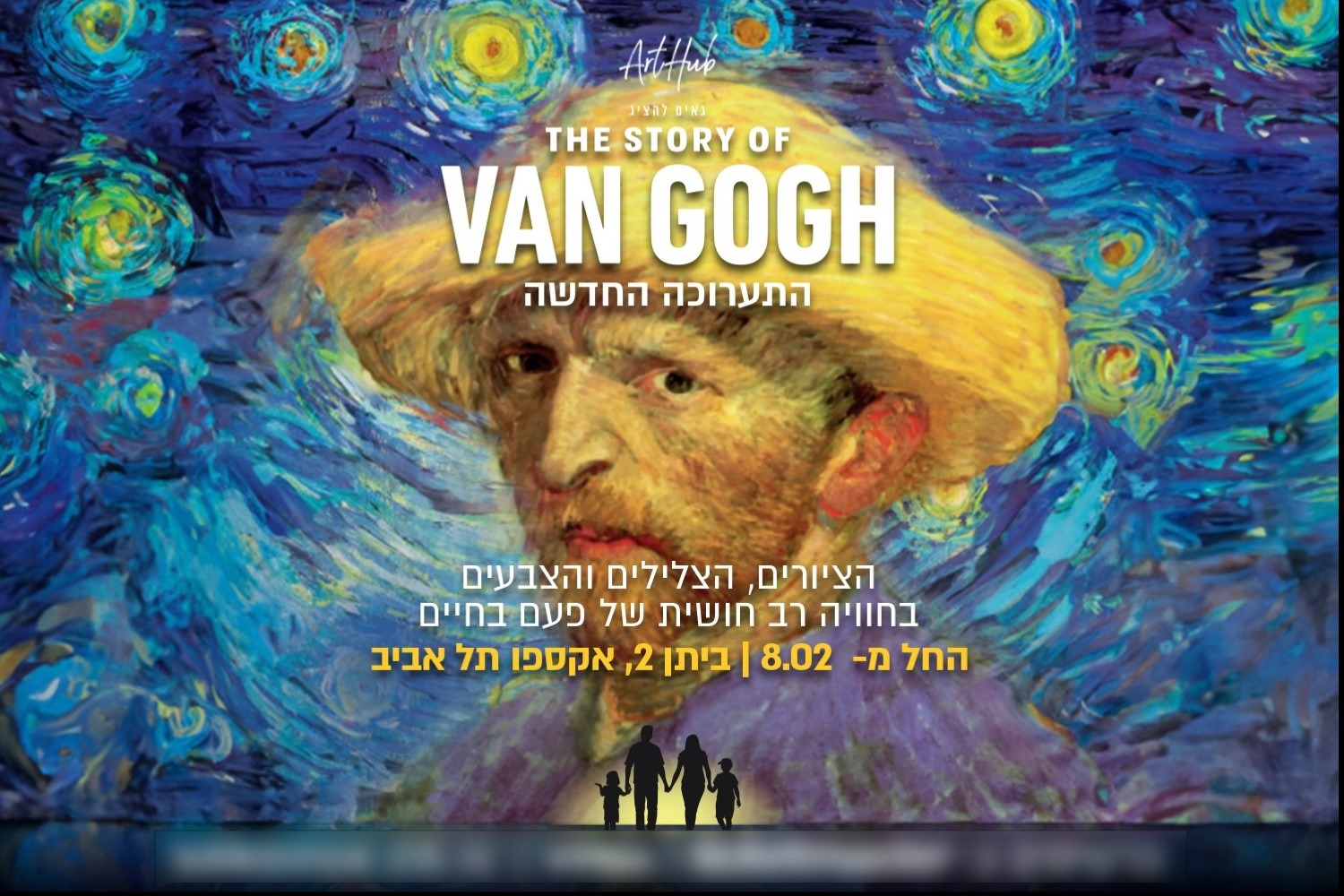 The story of Van Gogh — Новая выставка